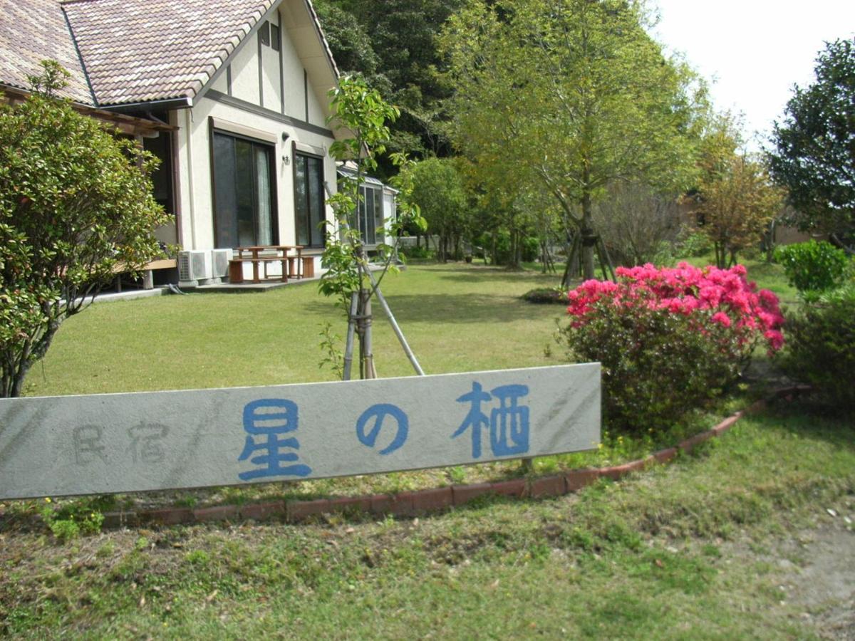 民宿　星の栖 志布志市 エクステリア 写真