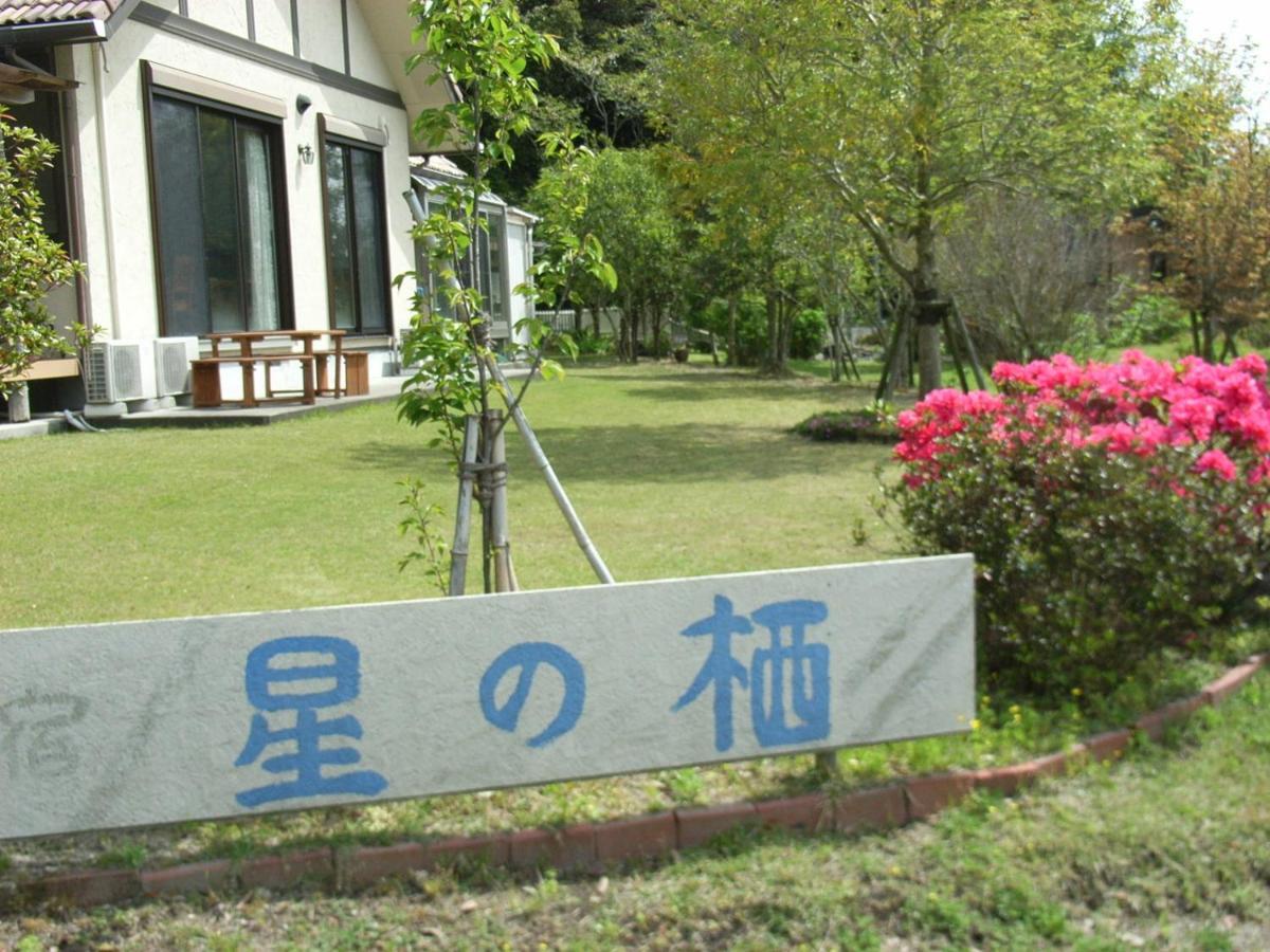 民宿　星の栖 志布志市 エクステリア 写真